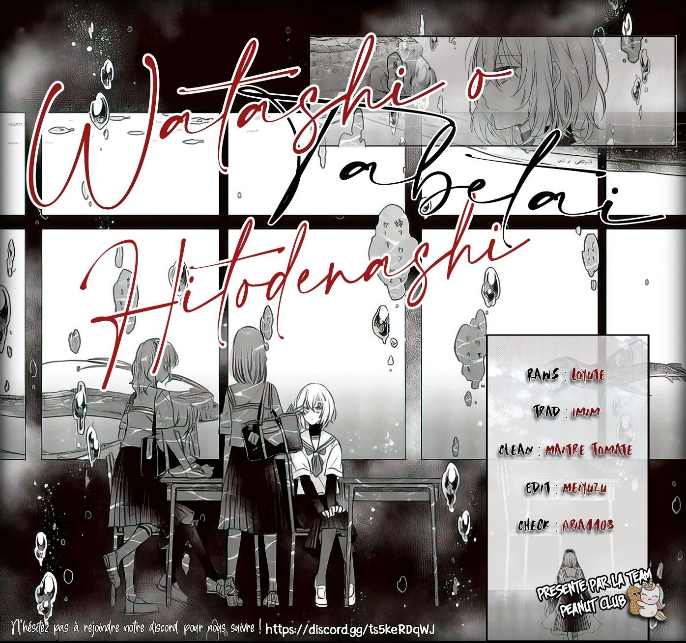 Watashi o Tabetai, Hitodenashi Vol. 1 Ch. 1 第1页