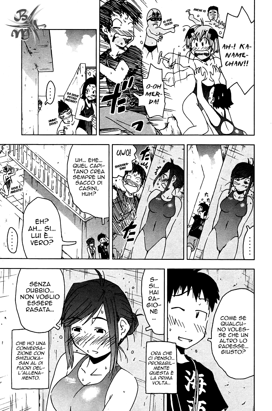 Kenkoo Zenrakei Suieibu Umishou Vol. 1 Ch. 4 第13页