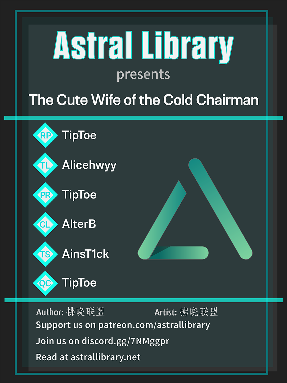 The Cute Wife of the Cold Chairman 第1页
