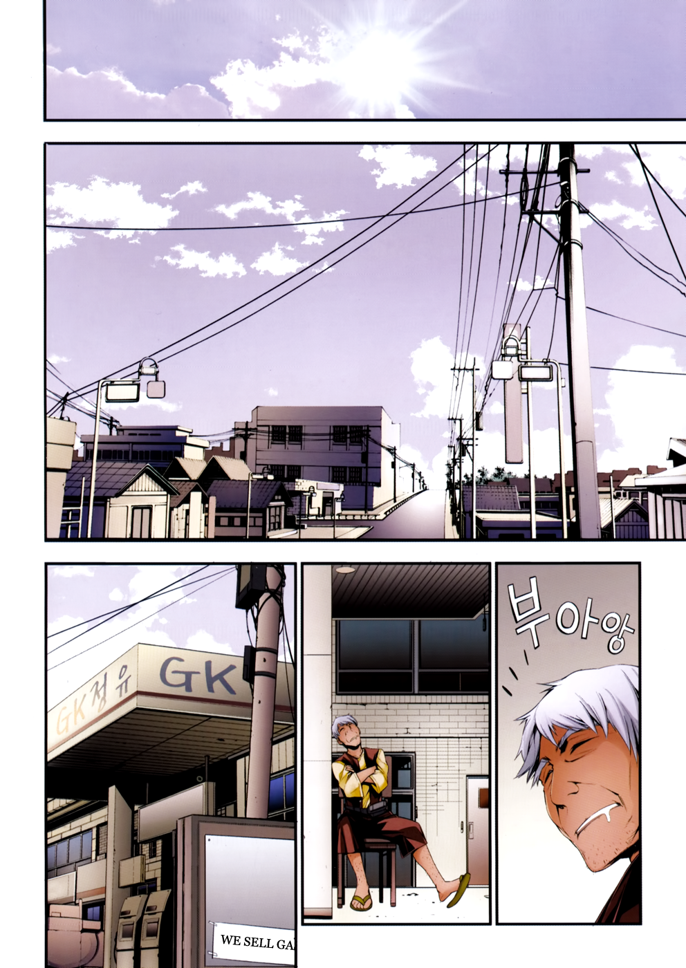 50 Million Km Contact (1) 第5页