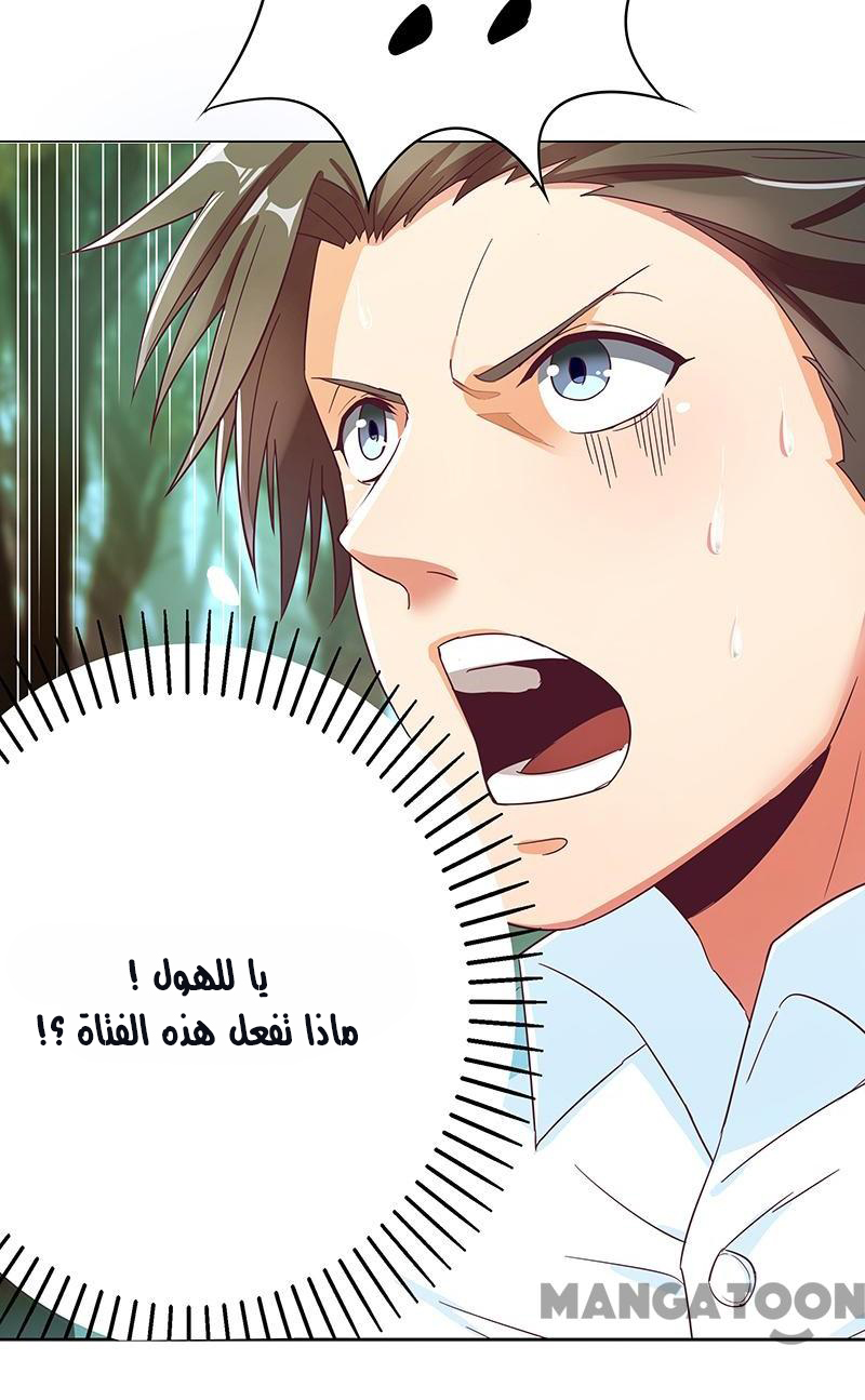 The Super Doctor From 2089 الجنة 第15页