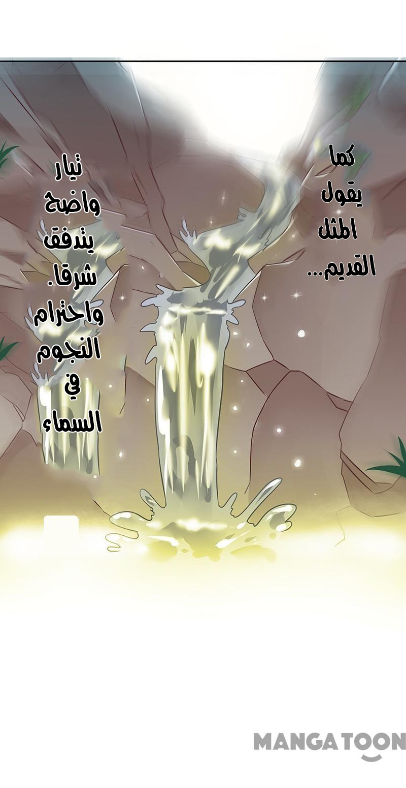 The Super Doctor From 2089 الجنة 第16页