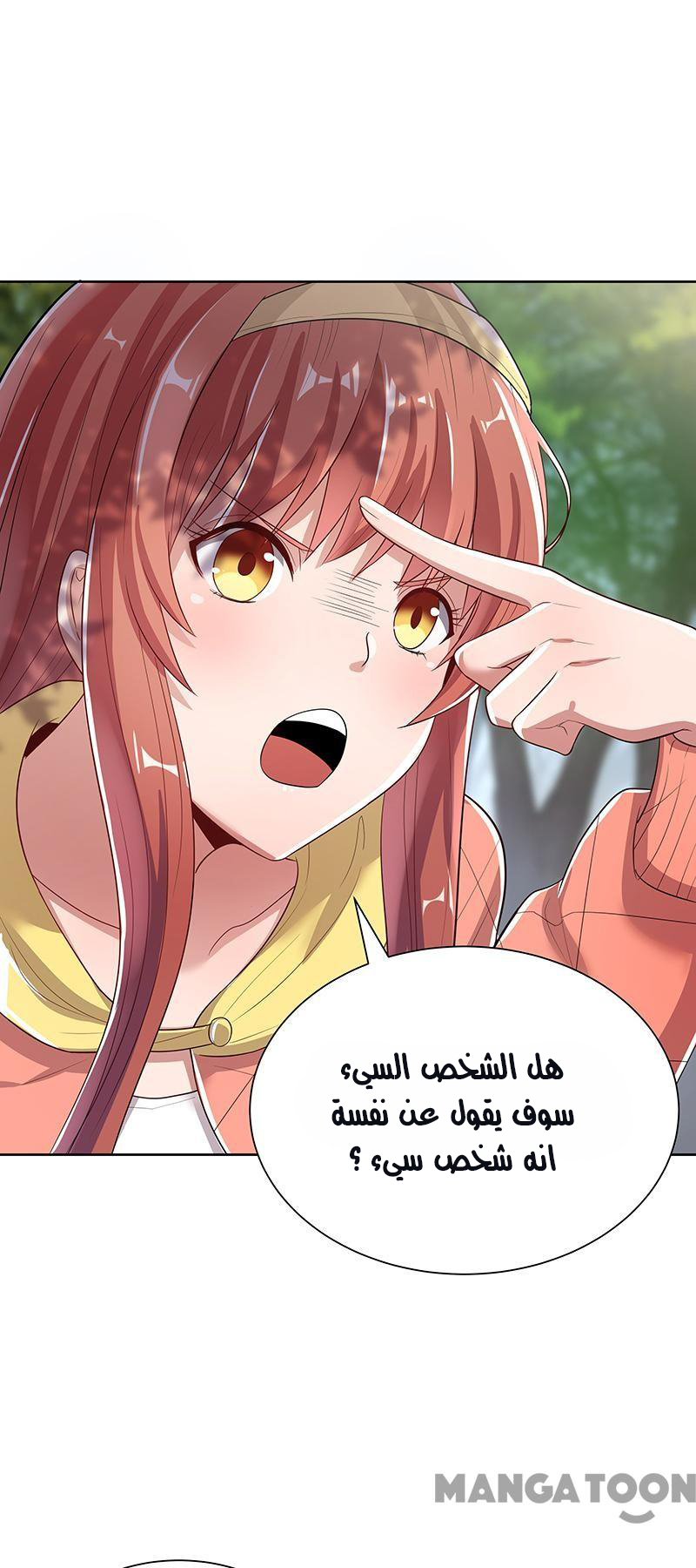 The Super Doctor From 2089 الجنة 第49页
