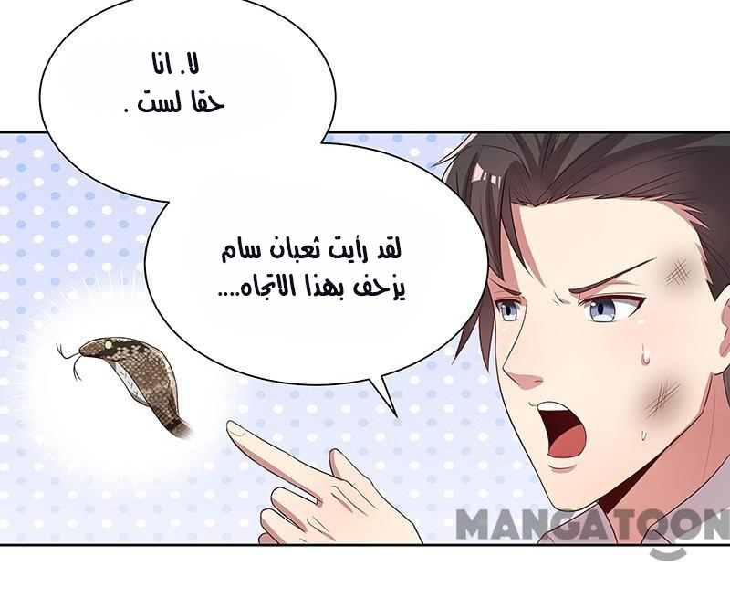 The Super Doctor From 2089 الجنة 第50页
