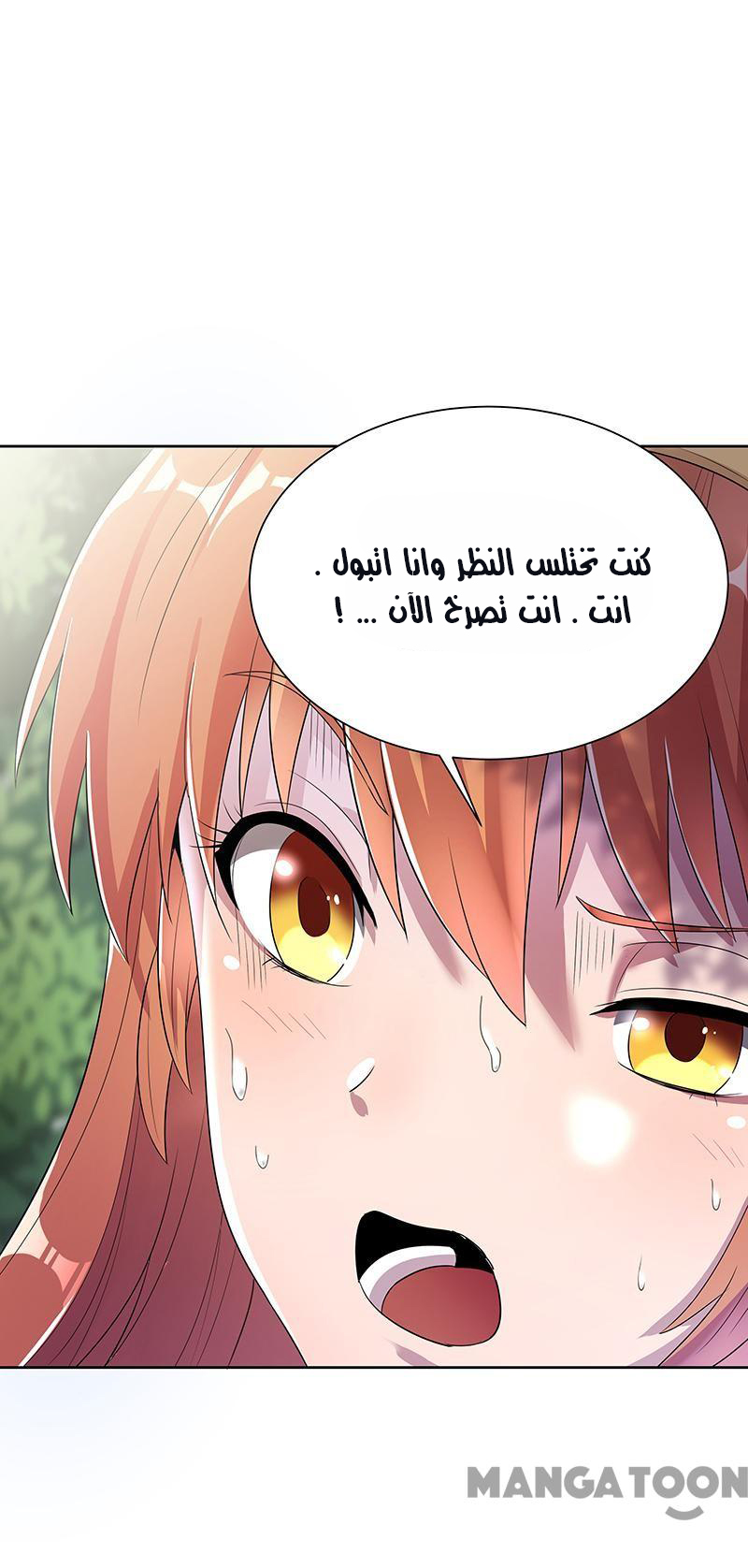 The Super Doctor From 2089 الجنة 第55页