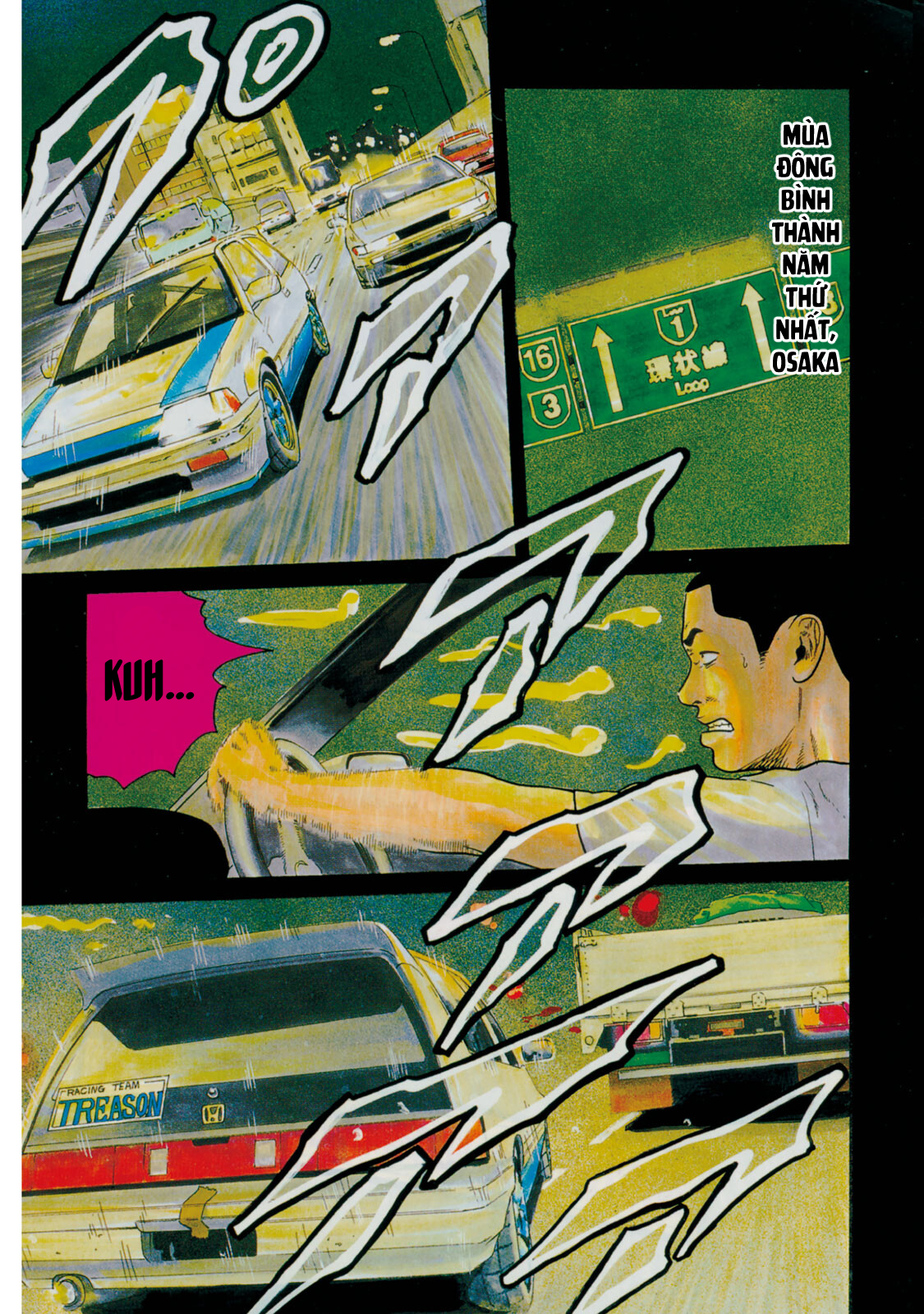 Naniwa Tomoare 第6页