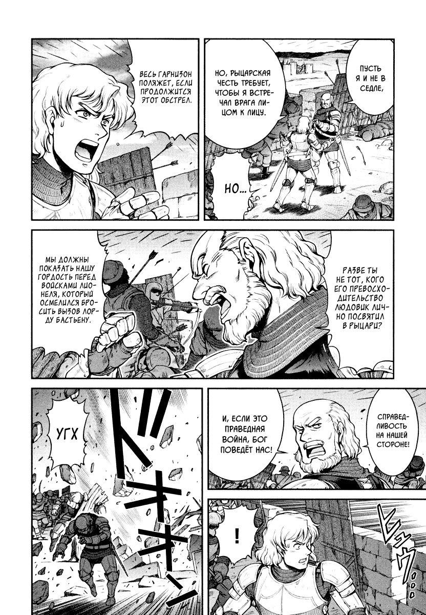 Hawkwood Наёмники 第11页