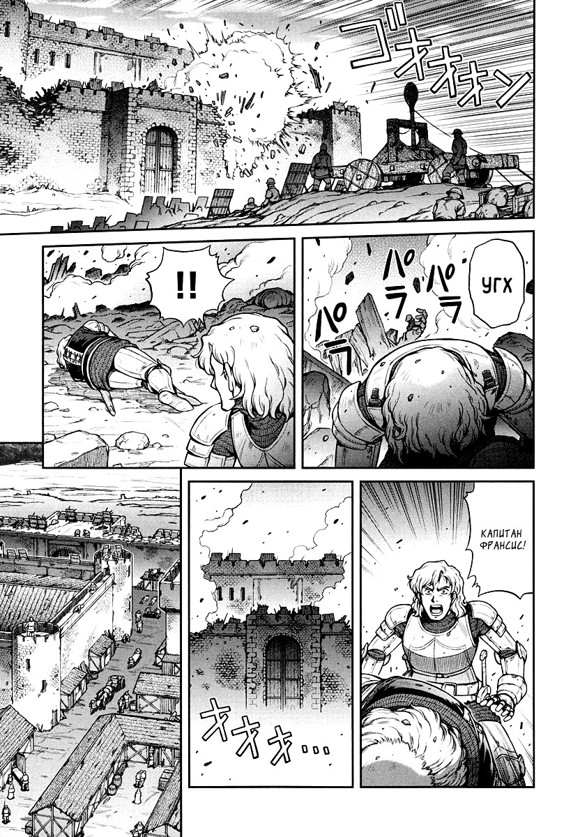 Hawkwood Наёмники 第12页