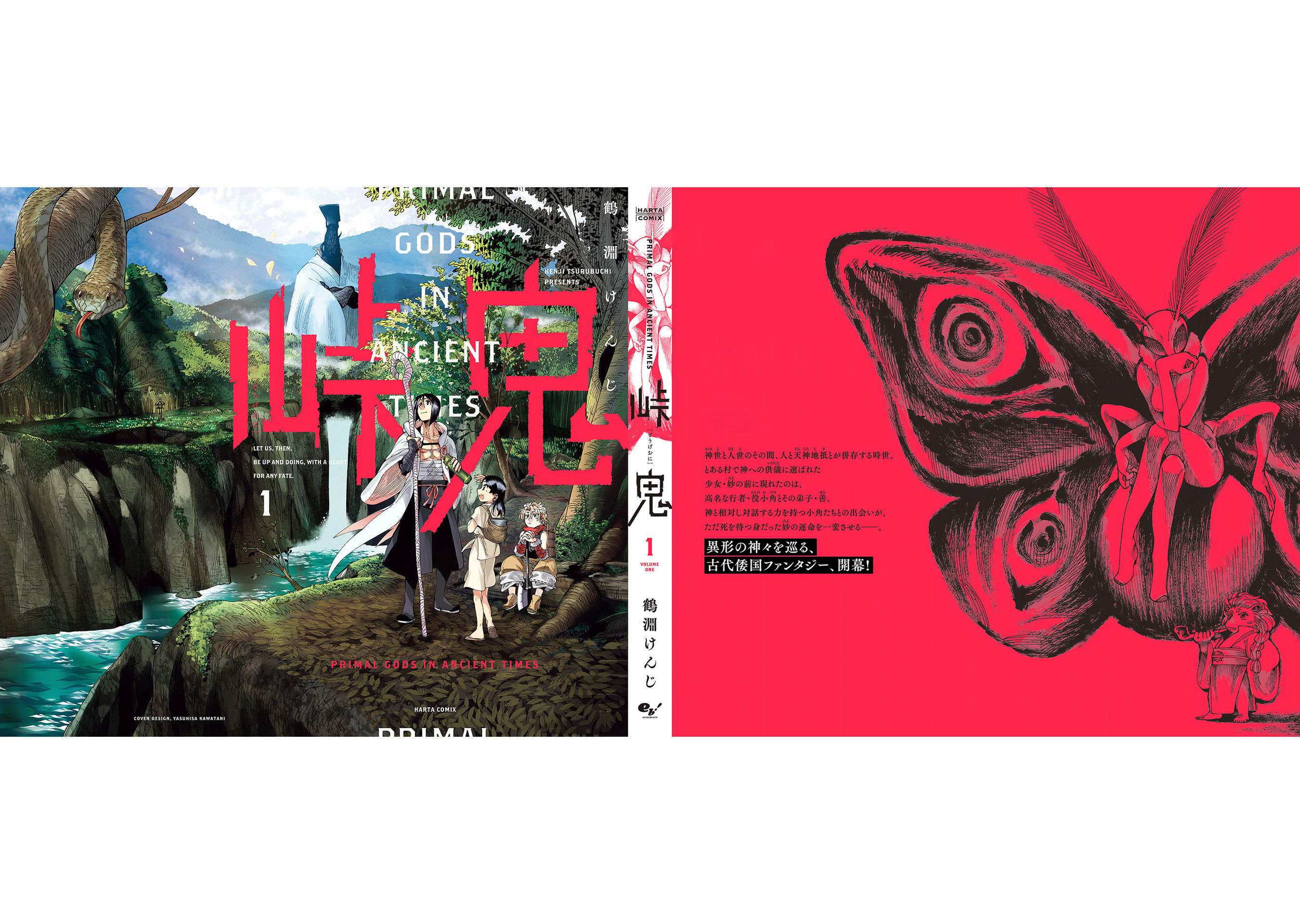 Touge Oni Kip's Message 第8页