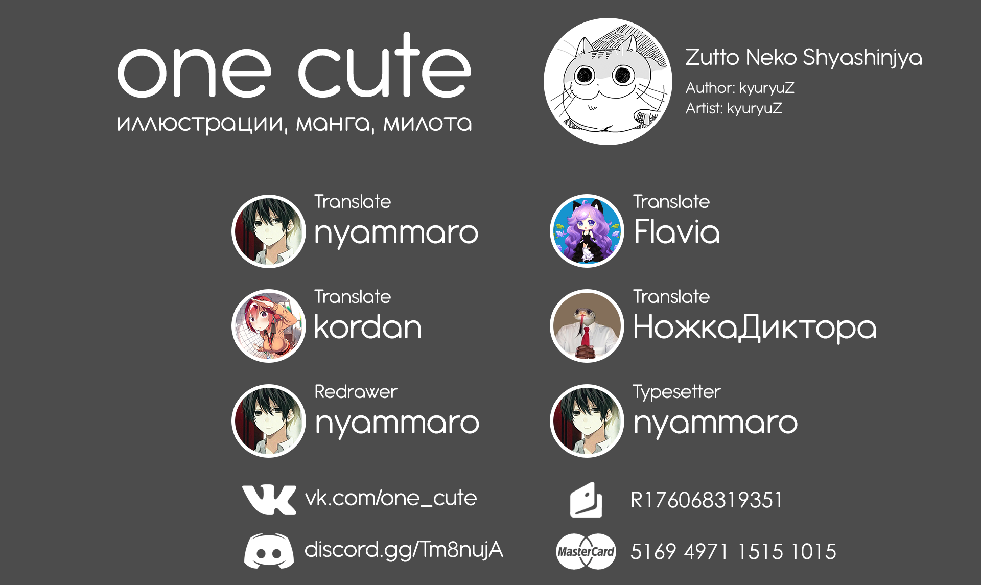 Zutto Neko Shoshinsha 第6页
