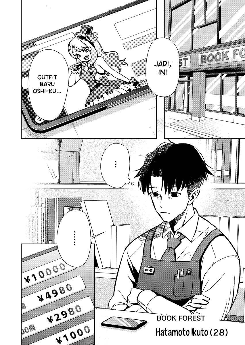 Shokuba no Onnanoko ni Toushi Suru Hanashi Membayar Gacha Adalah Investasi (1) 第6页