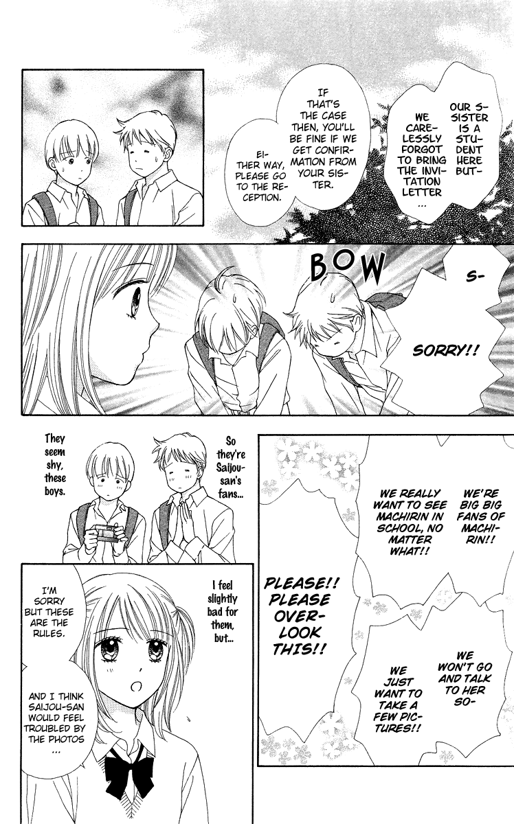 Chitose etc. Vol. 1 Ch. 6 第11页