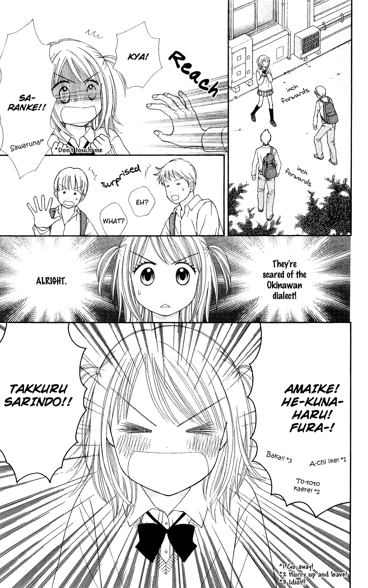 Chitose etc. Vol. 1 Ch. 6 第14页