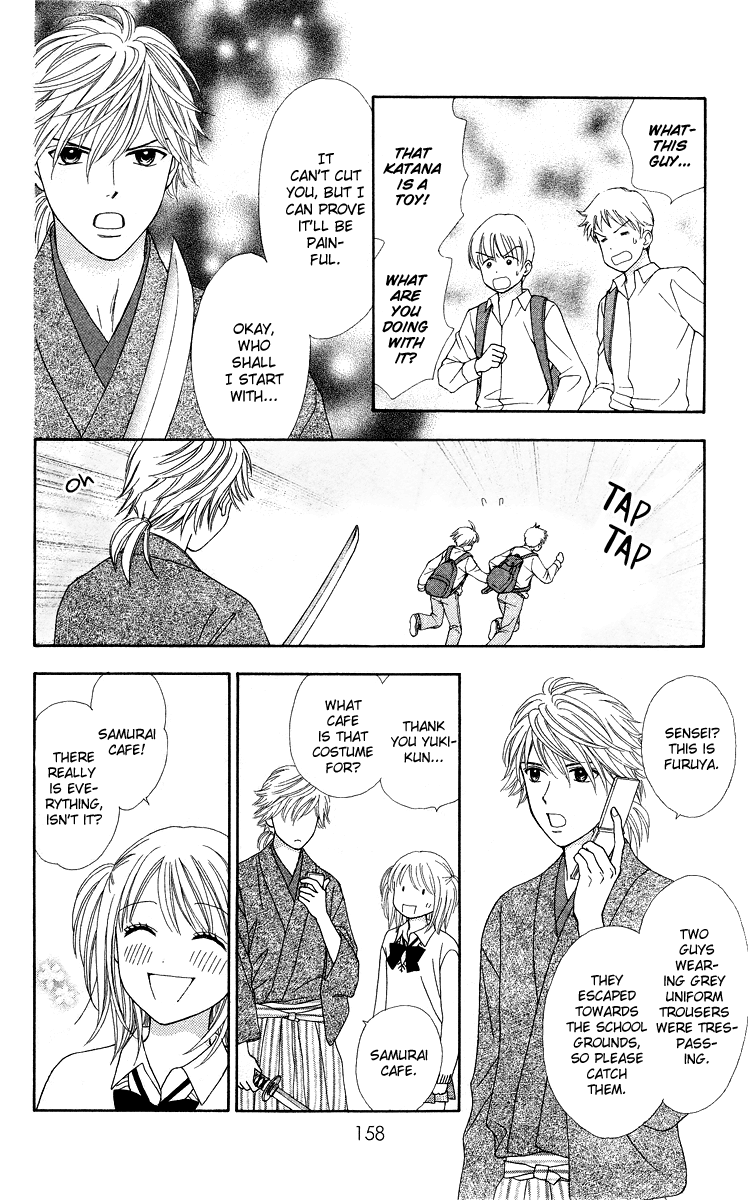 Chitose etc. Vol. 1 Ch. 6 第17页