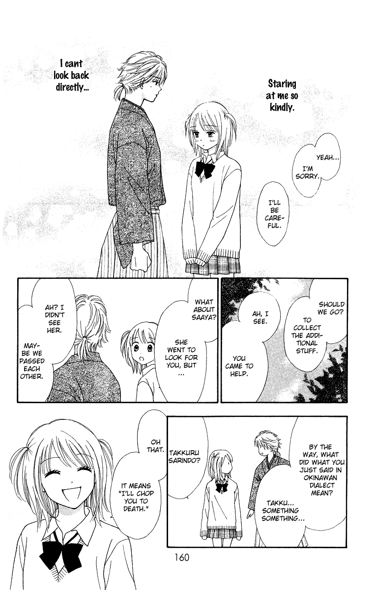 Chitose etc. Vol. 1 Ch. 6 第19页