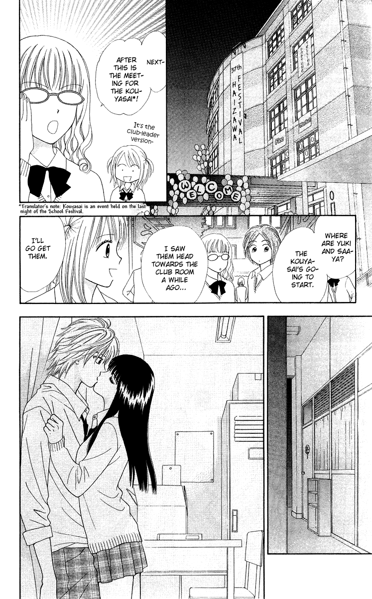 Chitose etc. Vol. 1 Ch. 6 第21页
