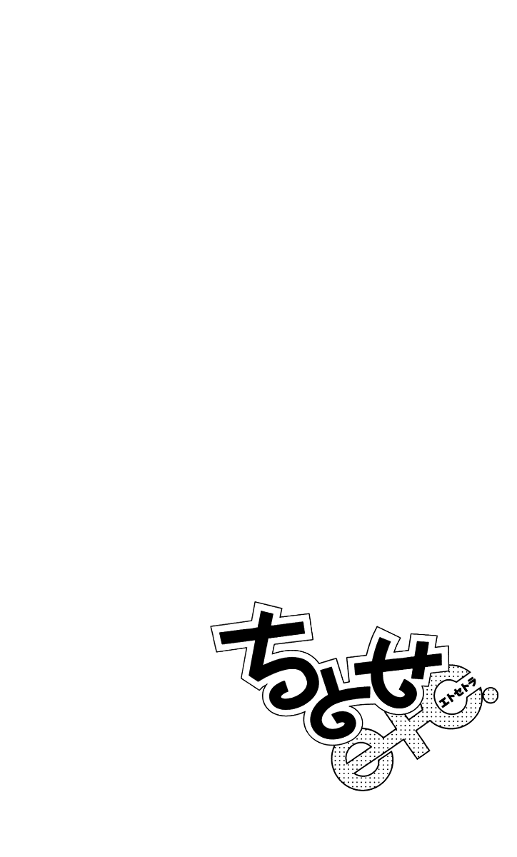 Chitose etc. Vol. 1 Ch. 6 第29页