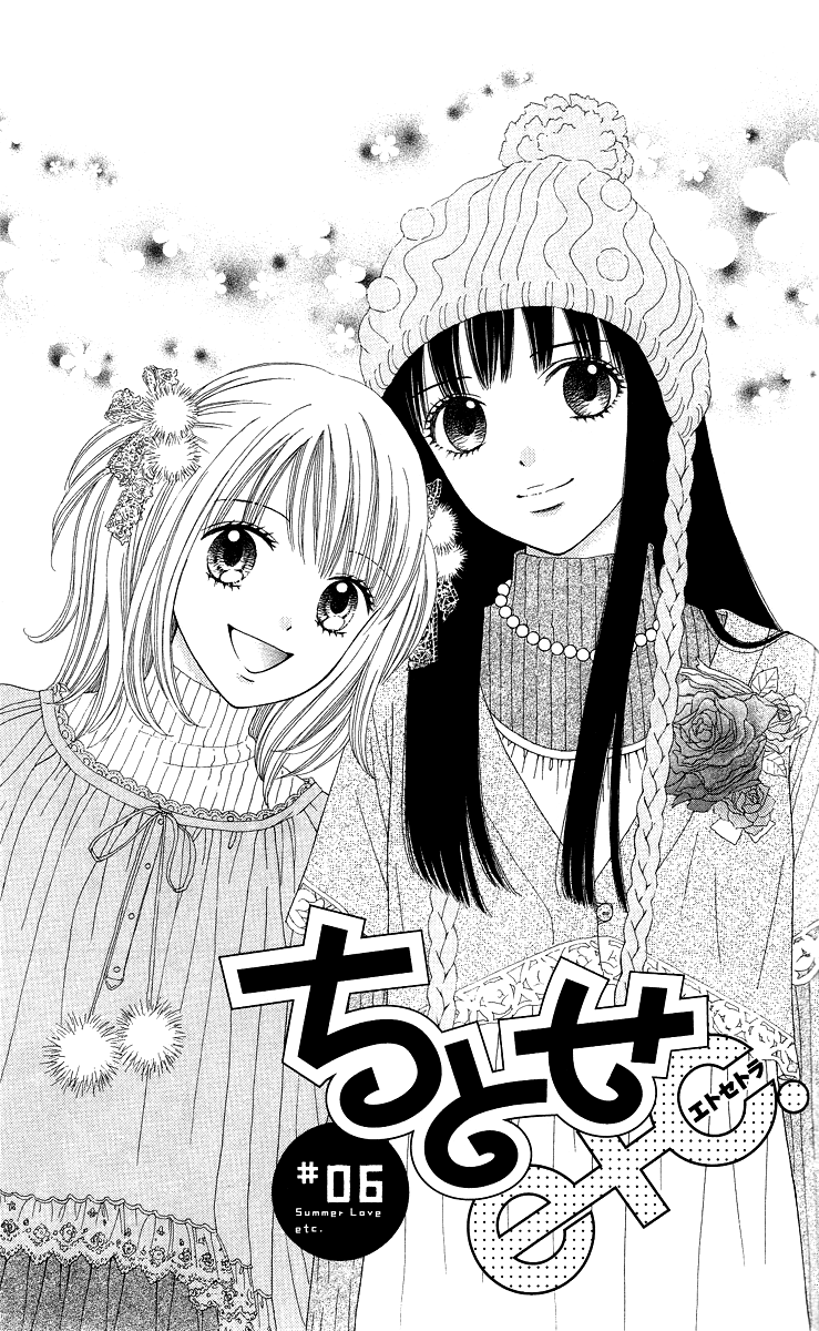 Chitose etc. Vol. 1 Ch. 6 第4页