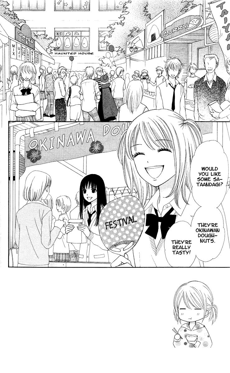 Chitose etc. Vol. 1 Ch. 6 第5页
