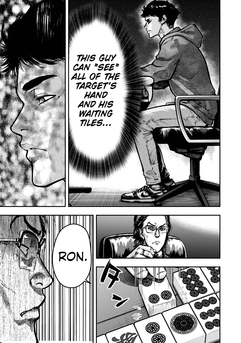Bakuchi Gui Bull 第11页
