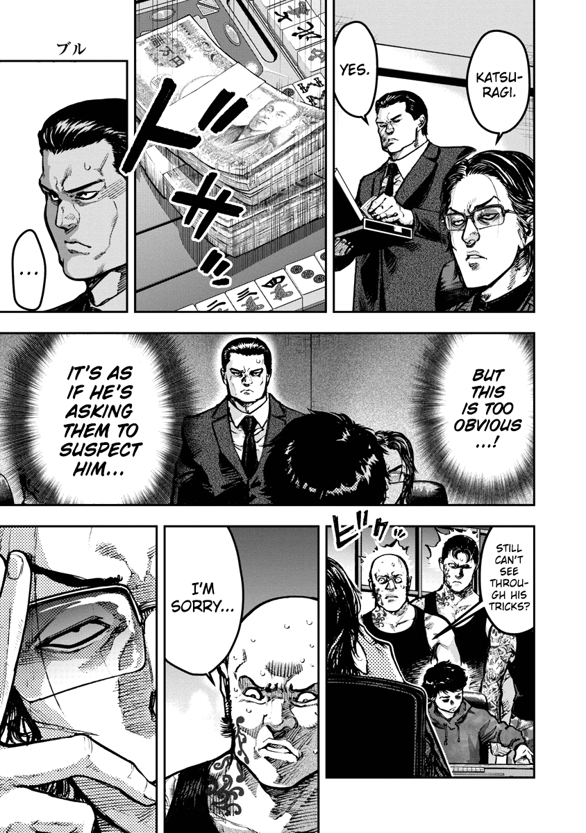 Bakuchi Gui Bull 第13页