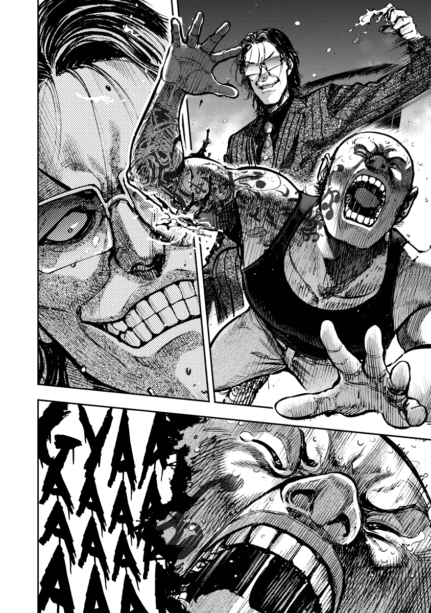 Bakuchi Gui Bull 第16页