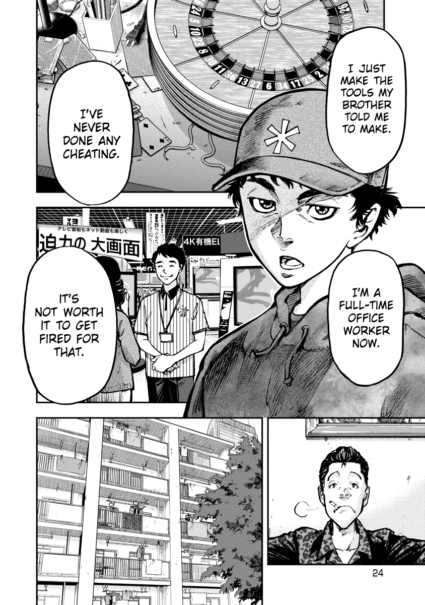 Bakuchi Gui Bull 第24页