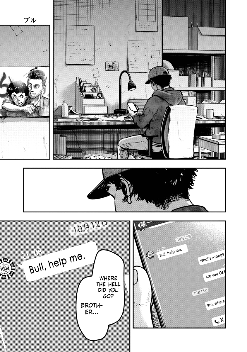 Bakuchi Gui Bull 第25页
