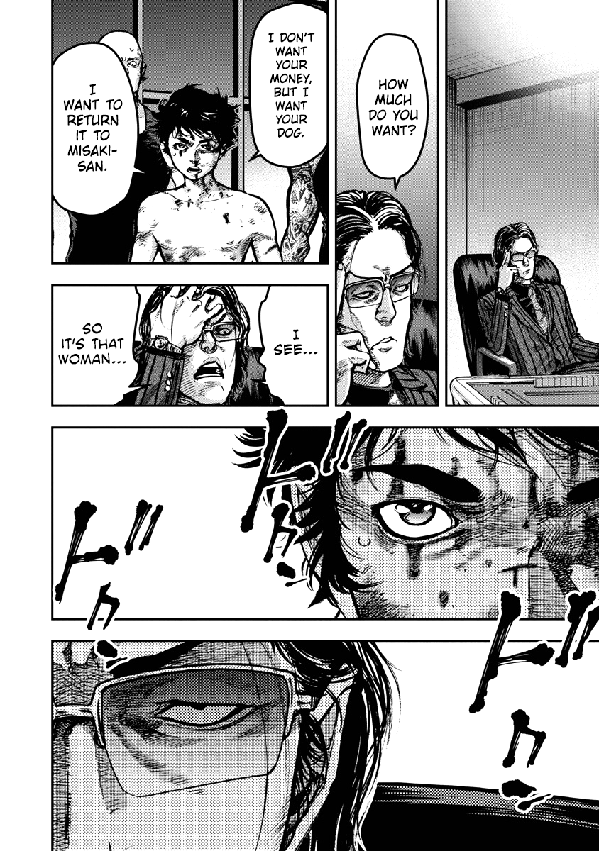 Bakuchi Gui Bull 第48页