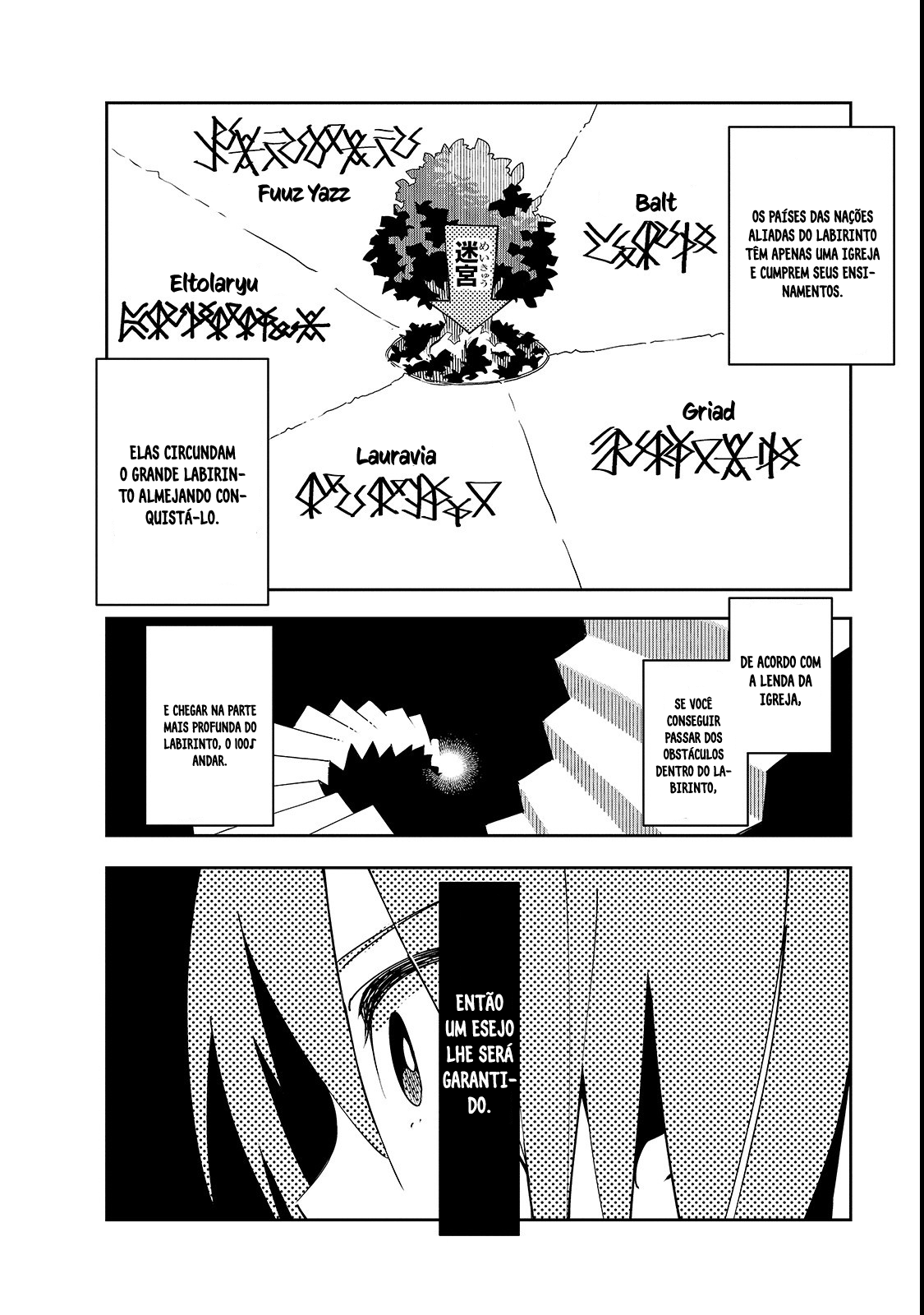 Isekai Meikyuu no Saishinbu wo Mezasou Vol. 1 Ch. 2 第12页