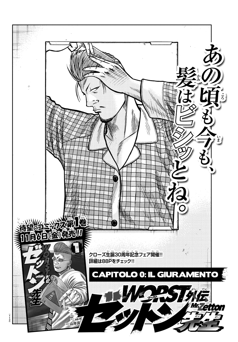 Worst Gaiden Mr. Zetton Vol. 1 Ch. 0 第2页