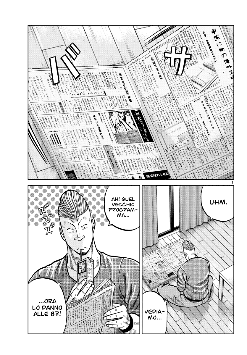 Worst Gaiden Mr. Zetton Vol. 1 Ch. 0 第3页