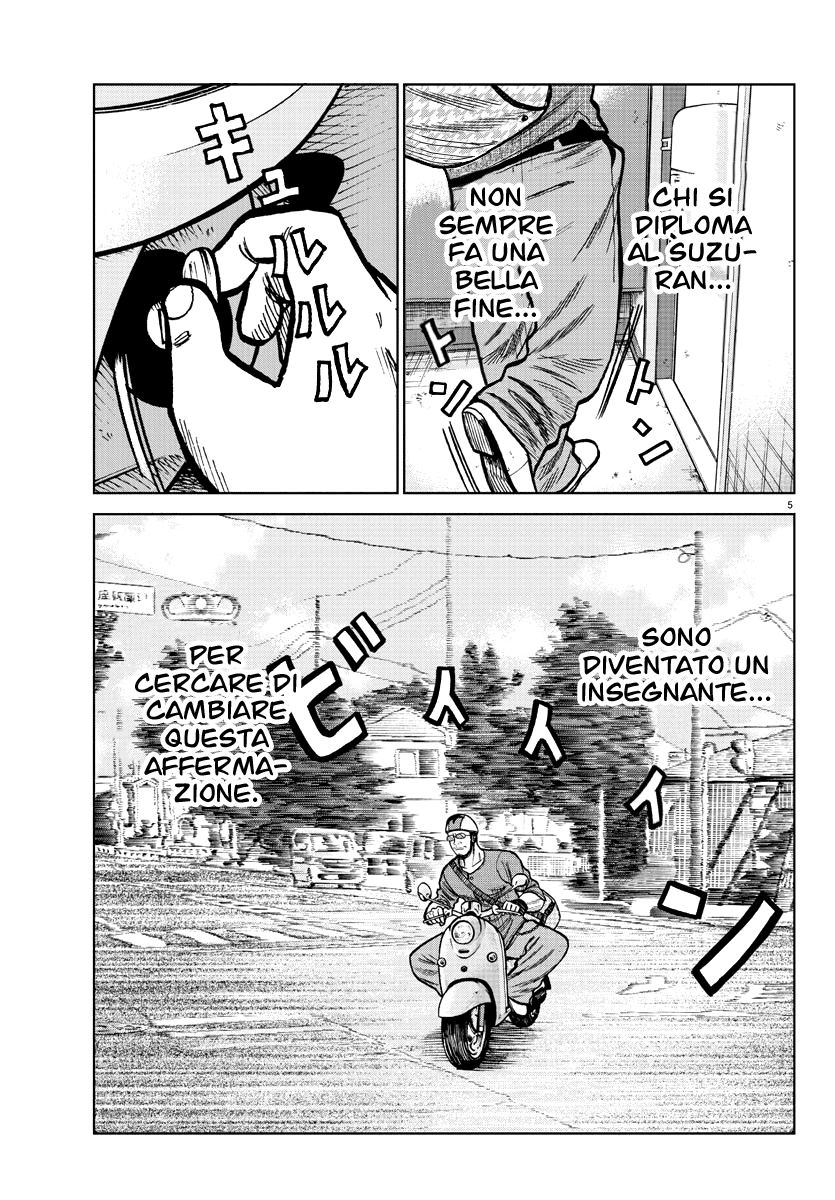 Worst Gaiden Mr. Zetton Vol. 1 Ch. 0 第5页