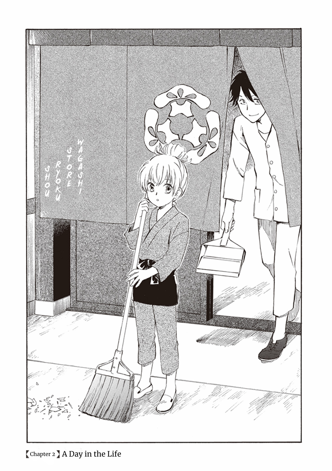 Deaimon A Day in the Life 第1页