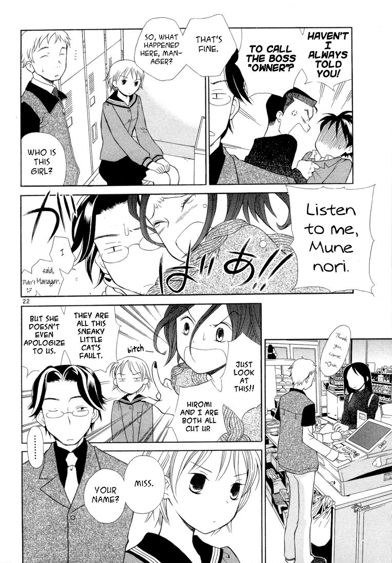 Rubbers 7 Welcome Ping Pong 第23页