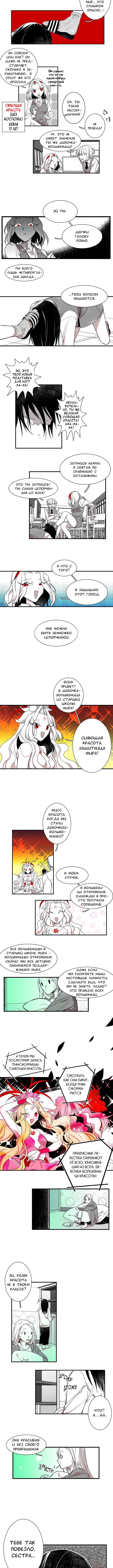 Miss Guillotine 第5页