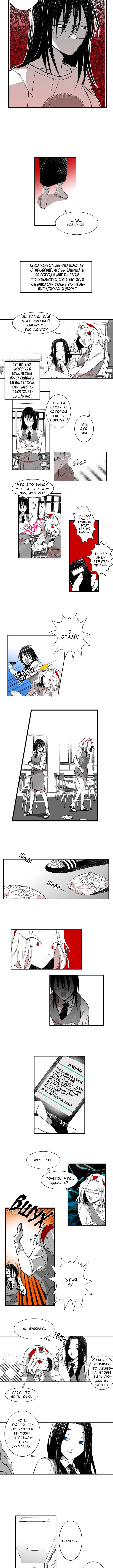 Miss Guillotine 第6页