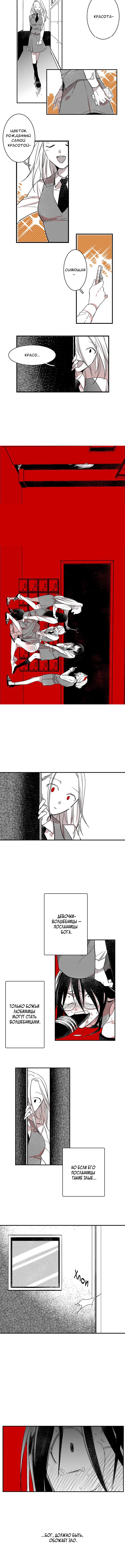 Miss Guillotine 第7页
