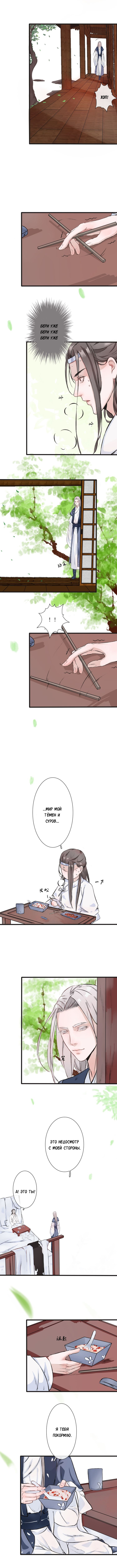 The Beauty of the Apricot Forest Vol. 1 Ch. 2 第2页