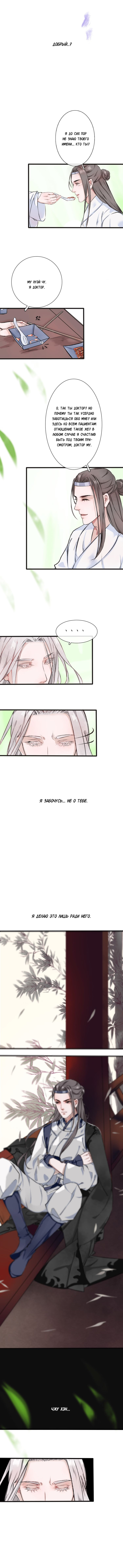 The Beauty of the Apricot Forest Vol. 1 Ch. 2 第4页