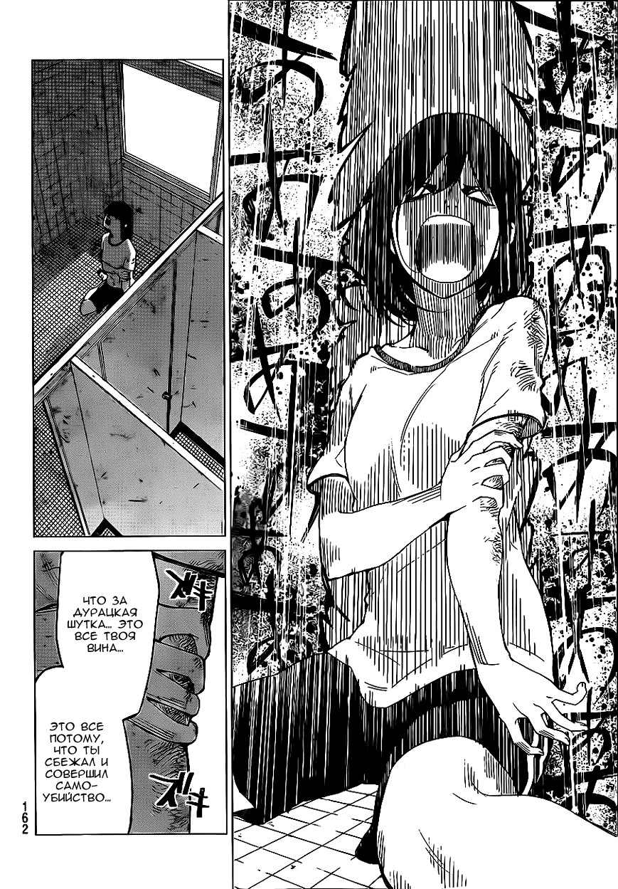 Rengoku no Karma Ученик старшей школы 3 第31页