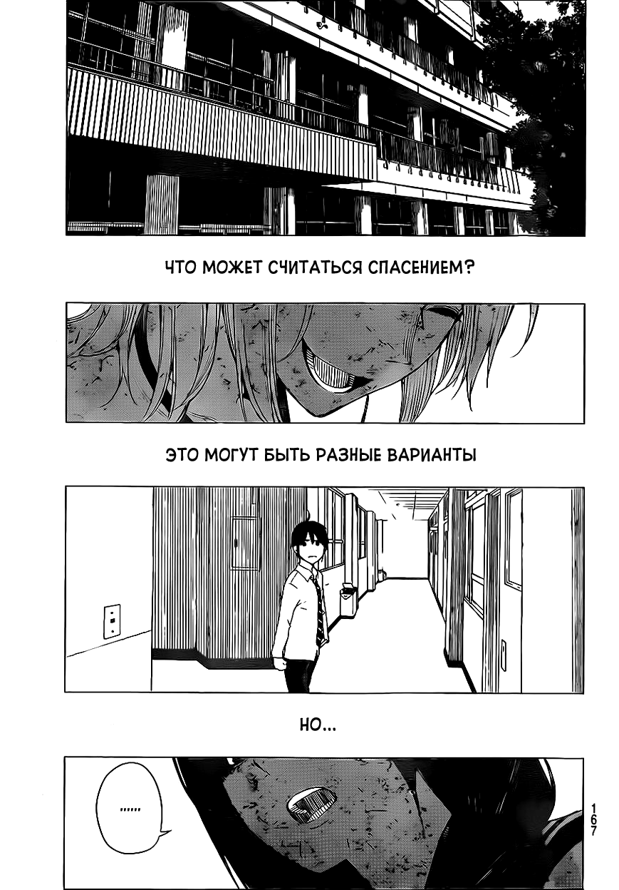 Rengoku no Karma Ученик старшей школы 3 第36页
