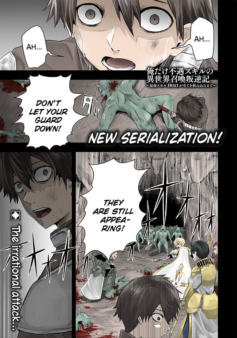 Ore dake Fuguu Skill no Isekai Shoukan Hangyakuki ~Saijaku Skill "Kyuushuu" ga Subete wo Nomikomu made~ Mockery and awakening. 第2页