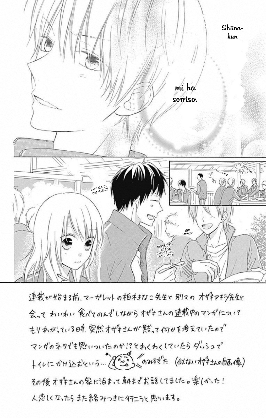 Hinadori no Waltz Vol. 1 Ch. 4 第3页