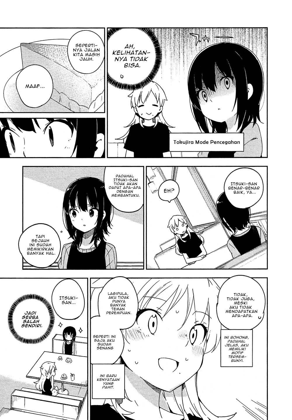 Ookami Shounen wa Kyou mo Uso o Kasaneru Kontak ke 2 第14页