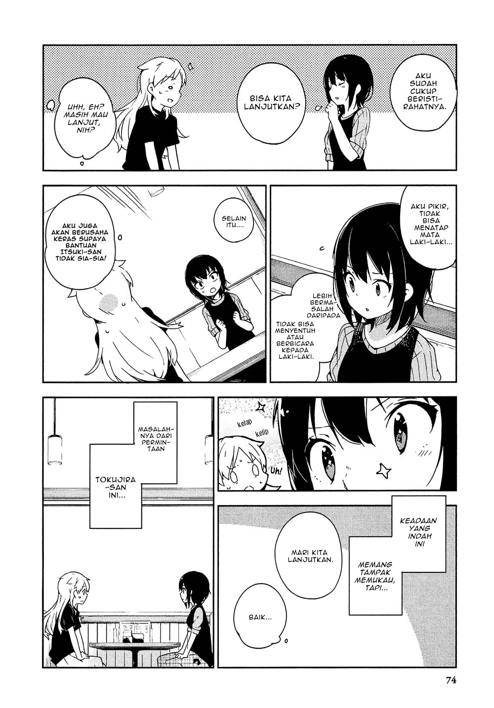Ookami Shounen wa Kyou mo Uso o Kasaneru Kontak ke 2 第15页