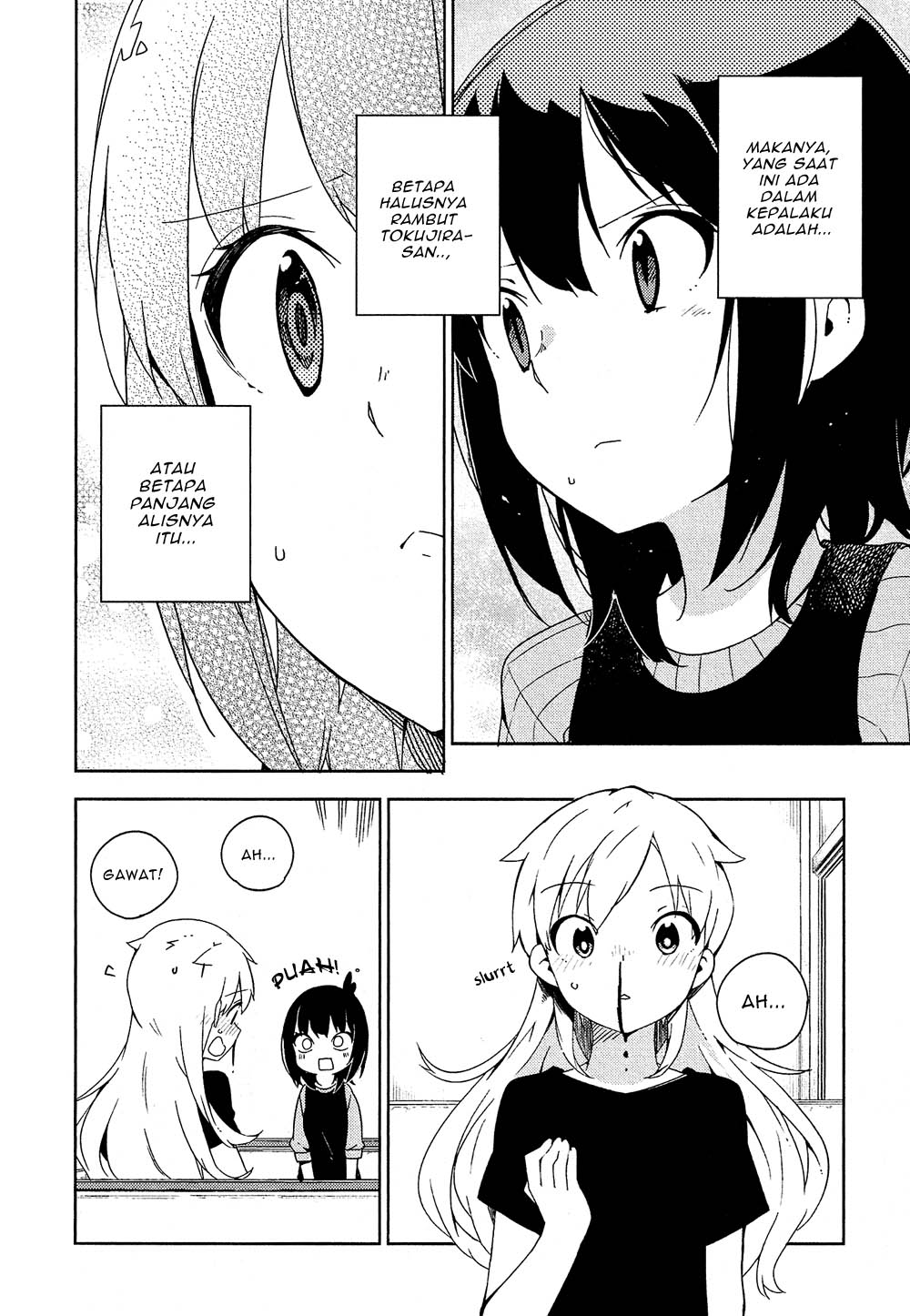 Ookami Shounen wa Kyou mo Uso o Kasaneru Kontak ke 2 第17页