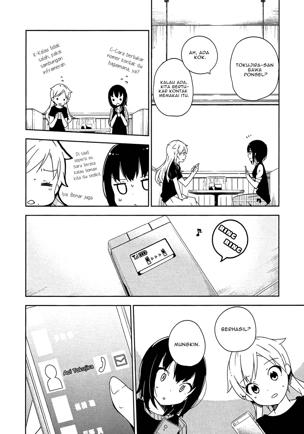Ookami Shounen wa Kyou mo Uso o Kasaneru Kontak ke 2 第19页