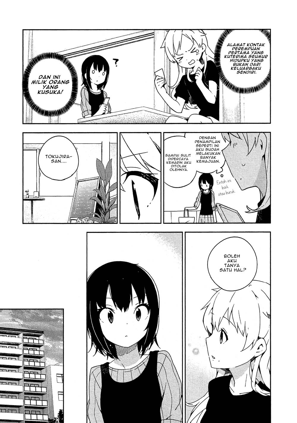 Ookami Shounen wa Kyou mo Uso o Kasaneru Kontak ke 2 第20页