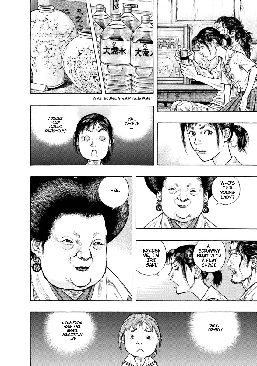 River End Cafe The mystery of Nee-san 第6页